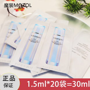 自然堂袋装小样喜雪微精华高保湿乳液1.5ml*20袋补水滋养焕亮护肤