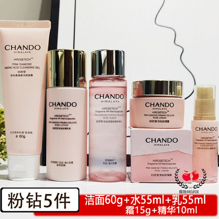 自然堂小样粉钻太空玫瑰水乳面霜套装反重力紧致舒缓保湿试用装