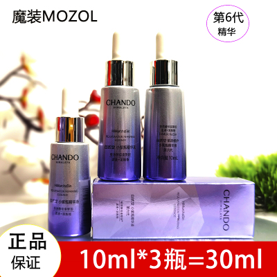 自然堂小紫瓶精华液第六代修护