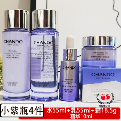 自然堂小紫瓶修护精华套装抗皱