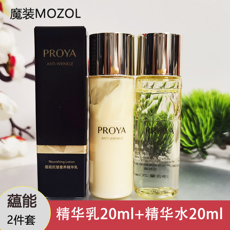 珀莱雅试用装套装蕴能抗皱奢养精华水乳液20ml补水保湿紧致护肤品,美容护肤/美体/精油,旅行装/体验装,淘宝优惠券,粉丝福利购,淘宝优惠卷