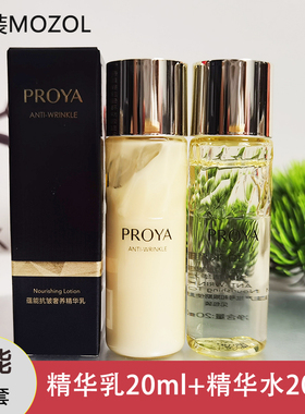 珀莱雅试用装套装蕴能抗皱奢养精华水乳液20ml补水保湿紧致护肤品
