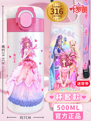 12叶罗丽保温杯少儿女生童公主杯网红爆款吸管上学专用杯子水杯