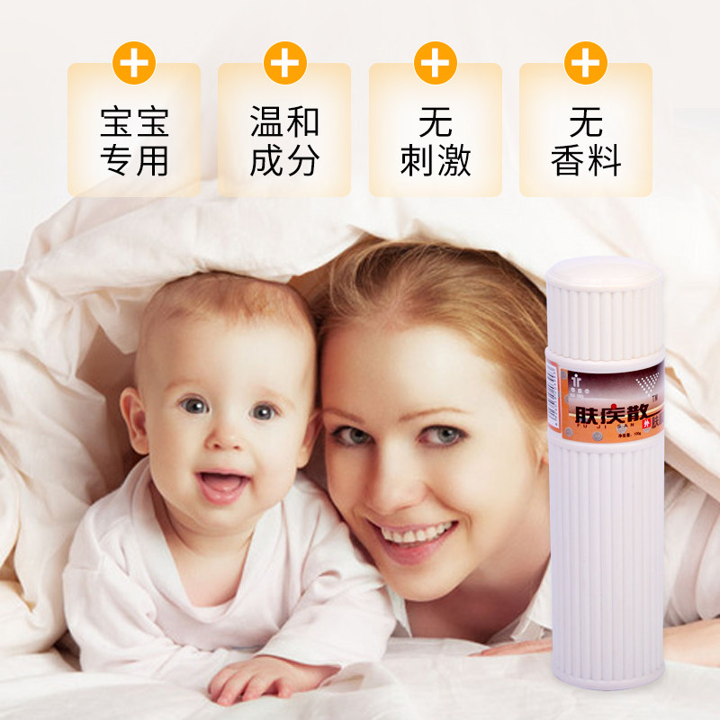 儿童专用祛痱止痒婴儿孕妇护肤宝宝红屁股炉甘石爽身粉
