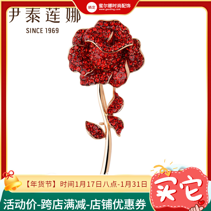 伊泰莲娜玫瑰花胸针爱神红水晶香槟晶胸花女礼盒礼物正品爆款