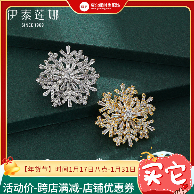 旋转雪花白金色双层胸针高级感防走光别针锆石胸花女伊泰莲娜
