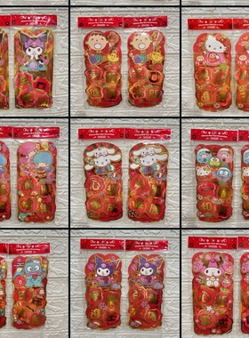 香港sanrio卡通kitty 大口仔 melody玉桂狗中式红色立体挥春 春联