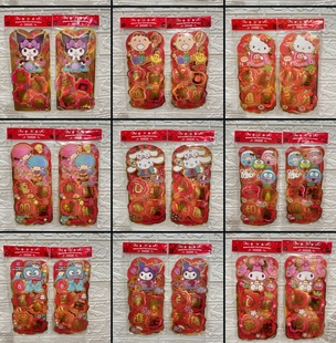 香港sanrio卡通kitty 大口仔 melody玉桂狗中式红色立体挥春 春联