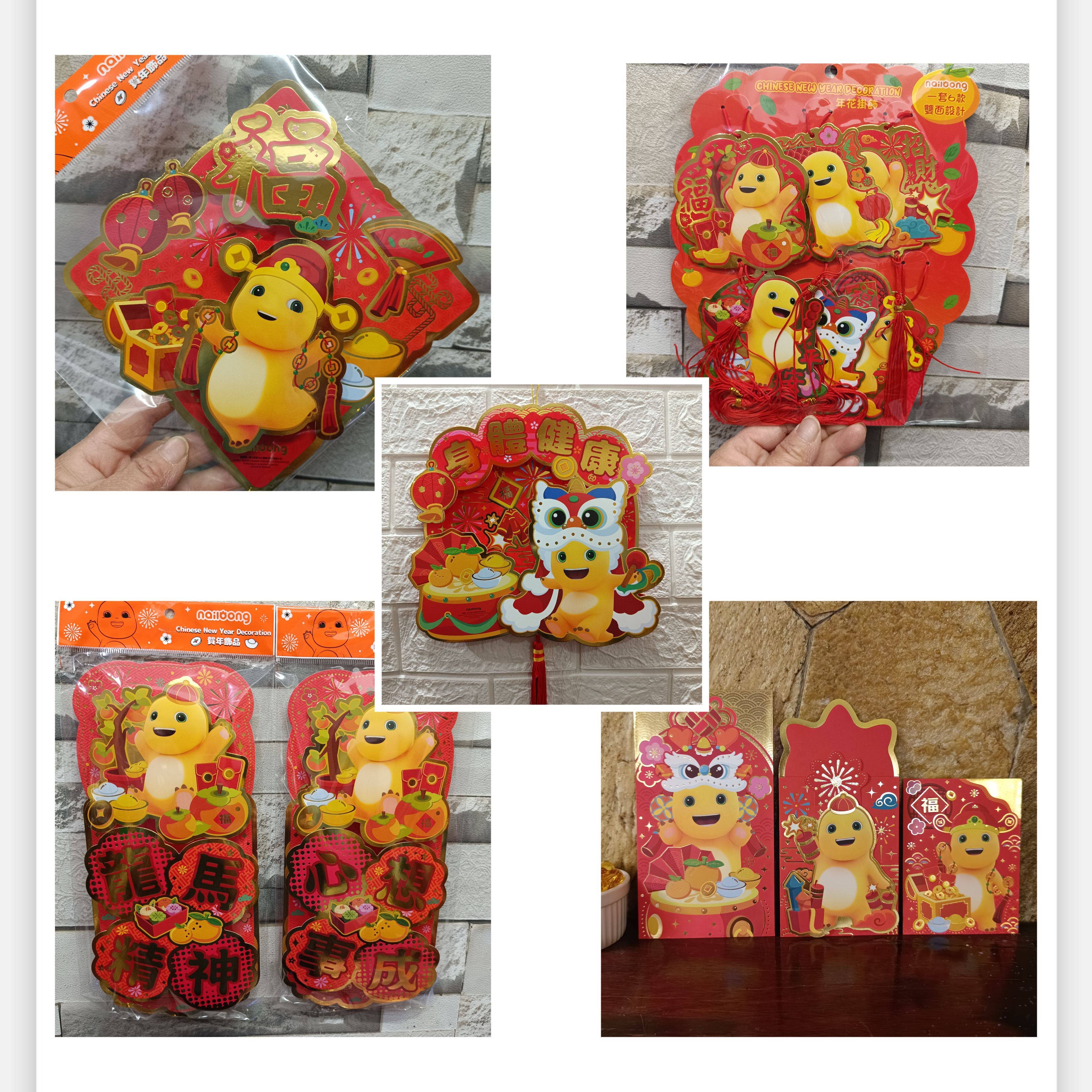 港版sanrio三丽鸥新款奶龙雷射纹烫金大利是红包封年画春联,节庆用品/礼品,红包/利是封,淘宝优惠券,粉丝福利购,淘宝优惠卷