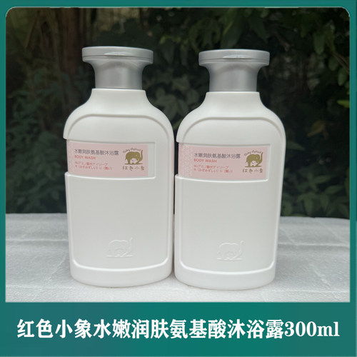 红色小象护发素柔顺孕妇专用
