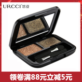 初学者珠光眼影大地色裸妆专柜正品 URCCI 悠姿繁星炫彩双色眼影