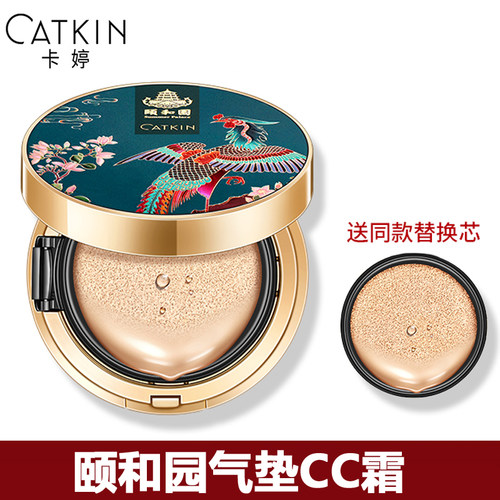 卡婷颐和园隔离补水学生气垫bb霜