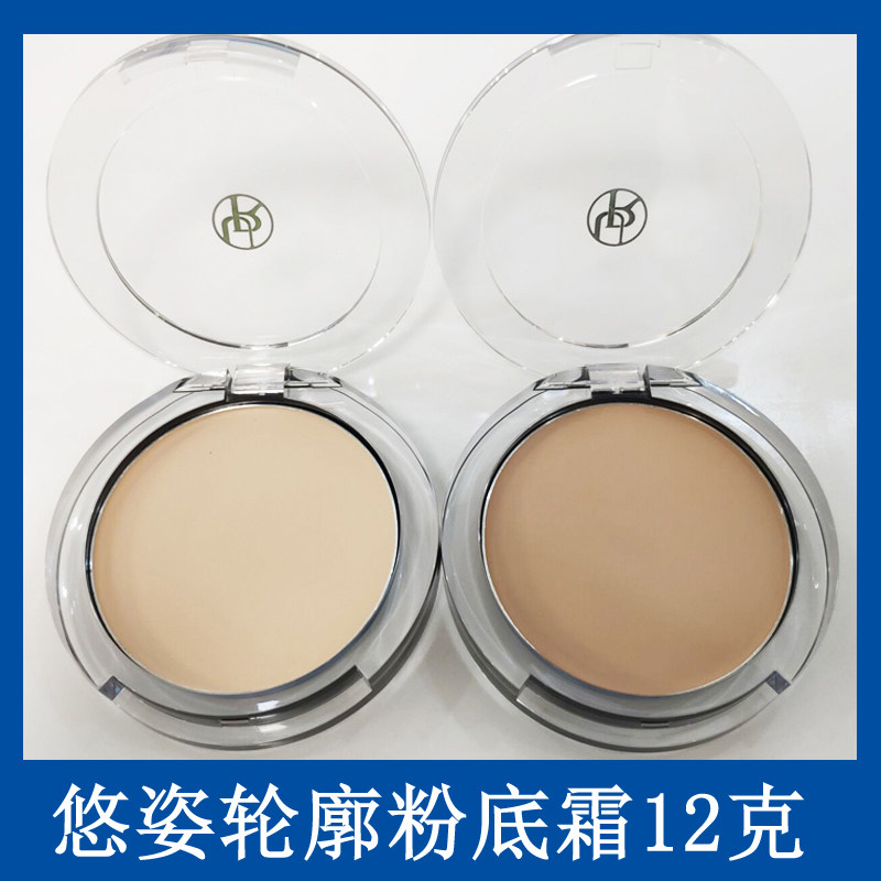 悠姿轮廓饰颜粉底霜12g