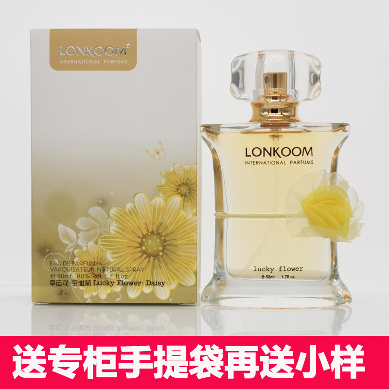 LONKOOM/朗金 幸运花金雏菊香水 女士淡香水自然持久清新淡雅