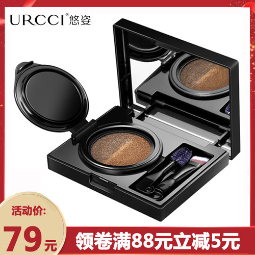 urcci/悠姿吸引力专柜正品气垫