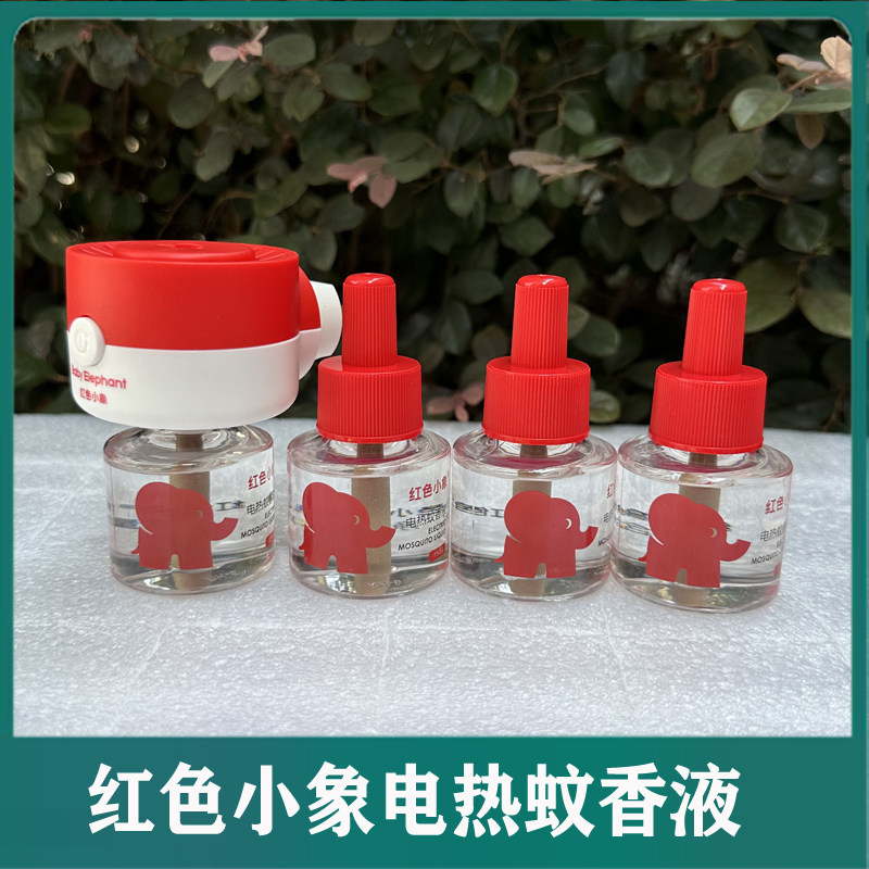 红色小象电蚊香液婴儿驱蚊液