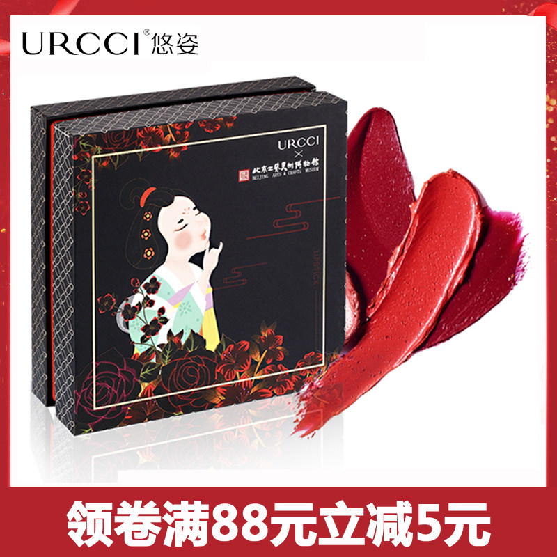 URCCI/悠姿悠姿丝缎柔雾唇膏
