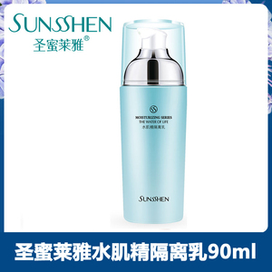 遮SUNSSHEN圣蜜莱雅水肌精隔离