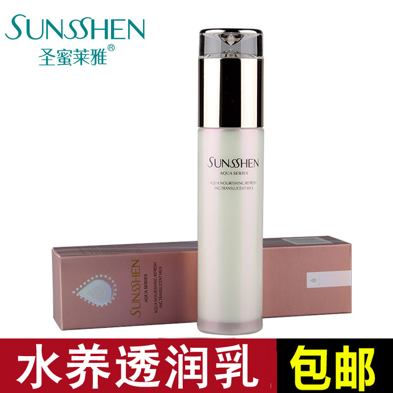 圣蜜莱雅鲜妍提亮肤色正品水乳