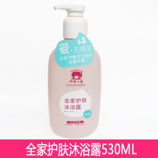红色小象全家沐浴露530ml家庭装 持久留香婴儿儿童宝宝孕妇正品