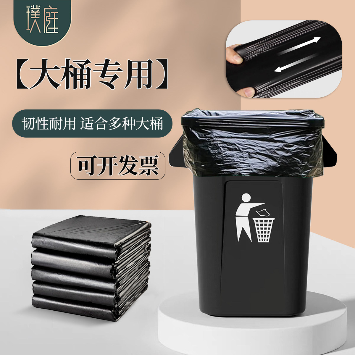 垃圾袋商用餐饮大号加厚超大特大桶户外用环卫物业黑色平口塑料袋,洗护清洁剂/卫生巾/纸/香薰,商用垃圾袋,淘宝优惠券,粉丝福利购,淘宝优惠卷