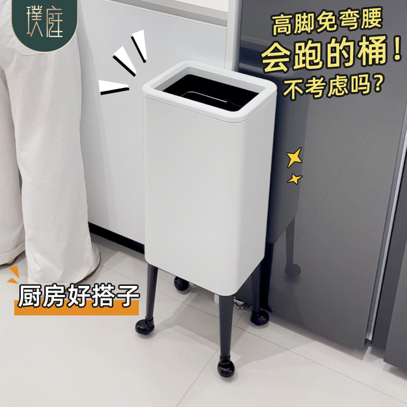 【免弯腰】厨房高脚垃圾桶可移动