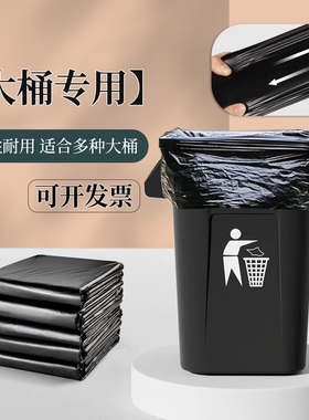 垃圾袋商用餐饮大号加厚超大特大桶户外用环卫物业黑色平口塑料袋