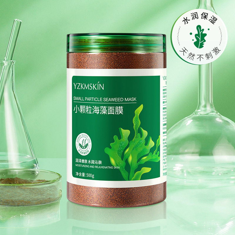 纯天然海藻面膜补水保湿收缩毛孔提亮肤色美容院专用小颗粒泥膜女
