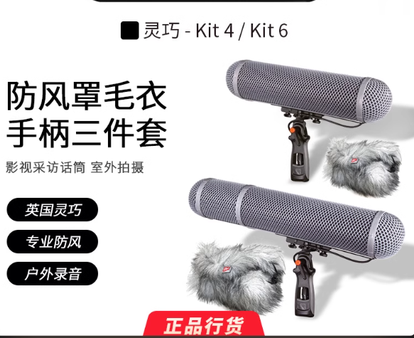 影视采访话筒室外拍摄