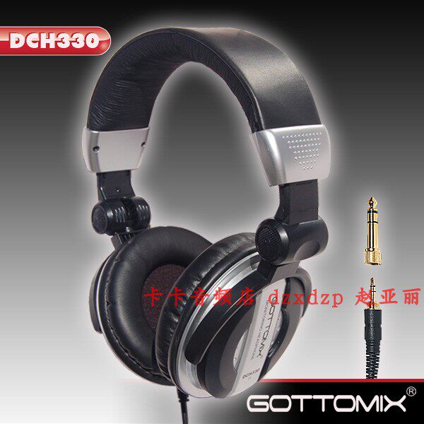歌图 Gottomix DCH330 全密封专业监听耳机