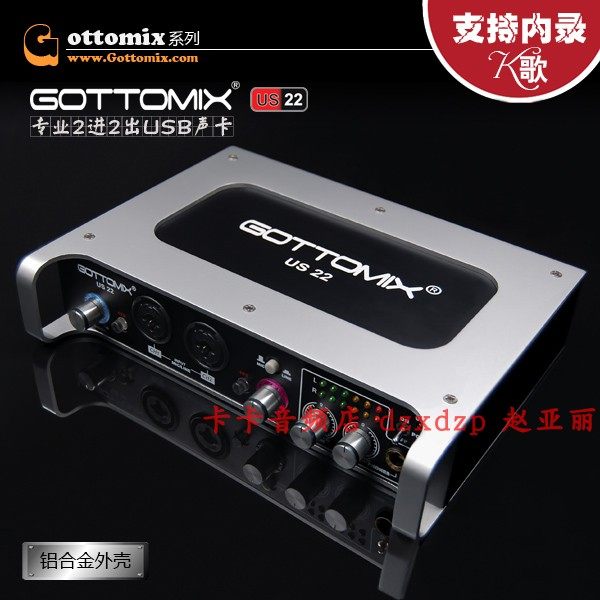 歌图Gottomix US22 2进2出带midi接口的USB专业外置声卡