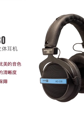 Superlux/舒伯乐 HD330 高保真耳机 头戴式长线监听hifi重低音