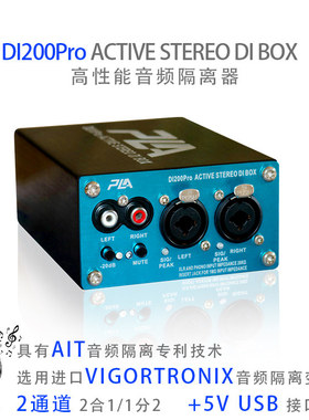PLA DI200 PRO双通道DI盒 吉他贝斯音频隔离器 减少噪音