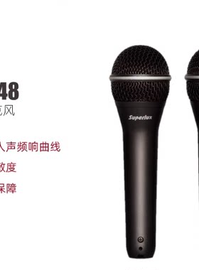 Superlux/舒伯乐TOP248/TOP248s动圈麦克风电脑录音专业麦克