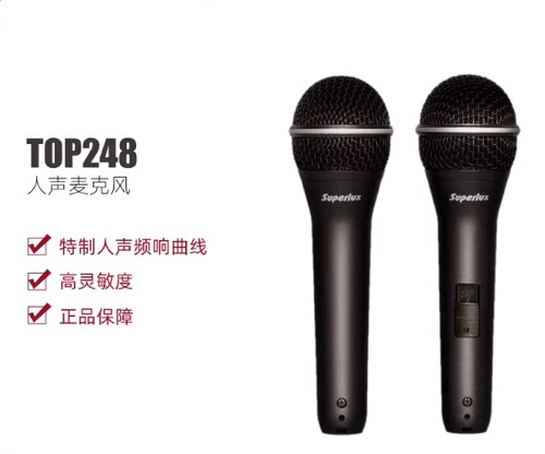 Superlux/舒伯乐TOP248/TOP248s动圈麦克风电脑录音专业麦克