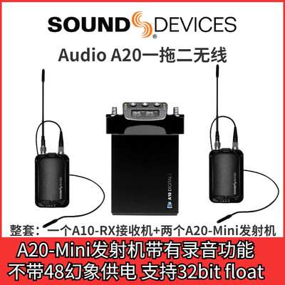 sounddevices audio A10RX+A20MINI一拖二无线小蜜蜂麦克风话筒