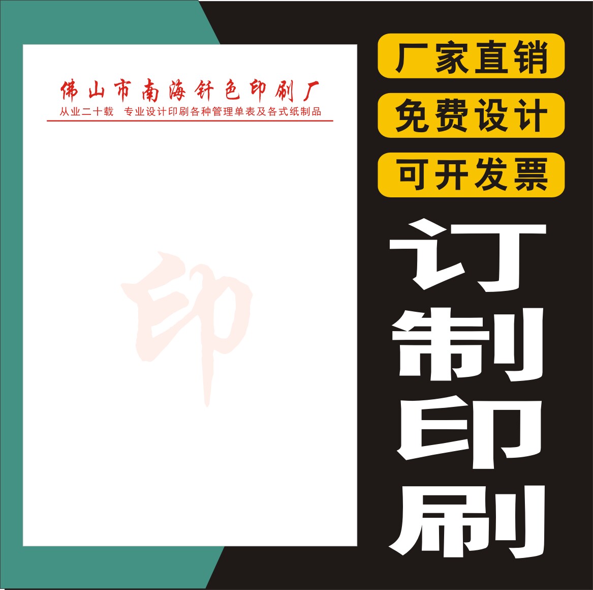 定制可撕便签本空白横线稿纸本A单据/收据
