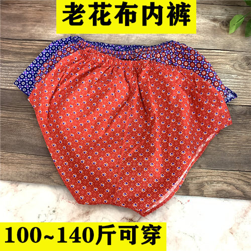 老式均码女士宽松三角裤包邮