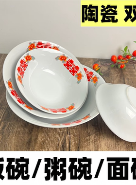 怀旧老式双喜5/6/7/8斗碗 面碗 粥碗 陶瓷 微瑕疵 中式 汤碗