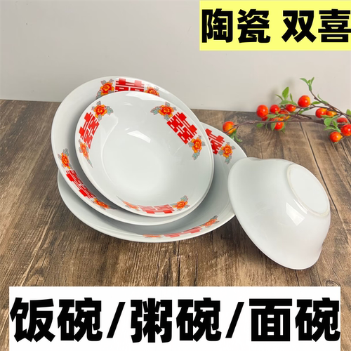 陶瓷中式大众怀旧双喜餐具
