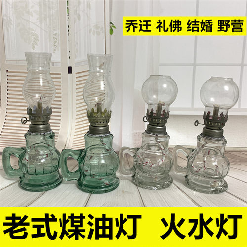 老式乔迁喜庆结婚礼佛玻璃煤油灯