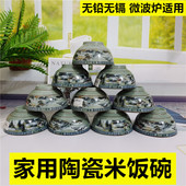 中式 复古风米饭碗锦绣山河4.5英寸饭碗直径11.3cm釉下彩破损包赔