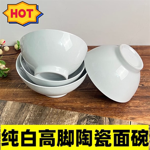 高脚防烫 面碗 粉碗 大面碗 破损包赔 微瑕疵 夏日纯色粥碗
