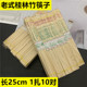 微瑕疵 竹筷一次性天然老式 桂林竹筷子无漆无蜡摆酒筷子 长25cm