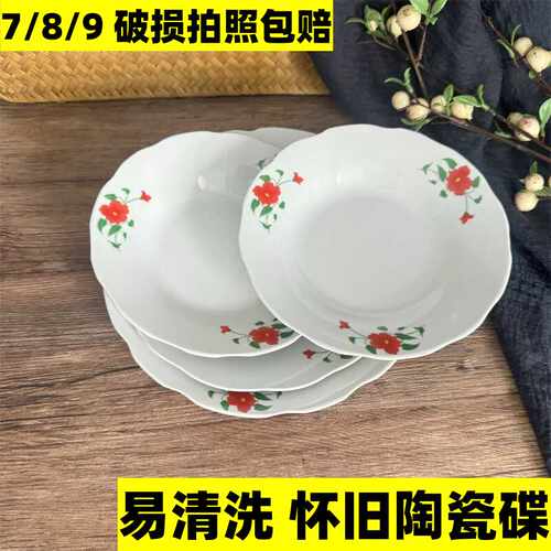 菜盘陶瓷微波炉适用运输破损包赔