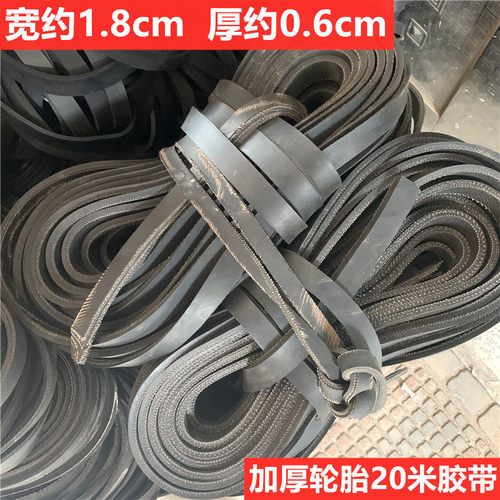 1条20米加厚轮胎防滑带捆绑带摩托车后备箱绳大货车加厚绳无勾