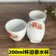 怀旧茶杯 200ml 水杯 老式 陶瓷 喜庆 运输破损包赔 微瑕