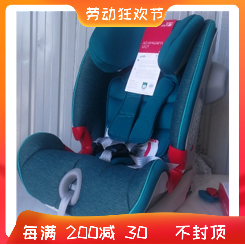 德国辉马britax romer advansafix II汽车儿童安全座椅百变骑士2