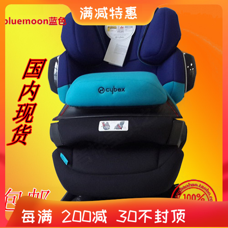 cybex汽车儿童安全座椅赛百斯