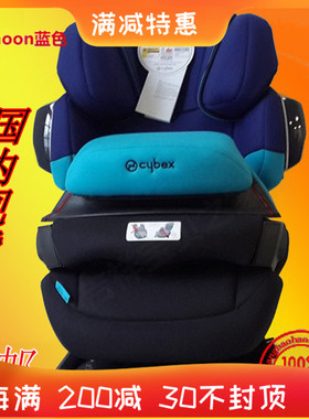 德国赛百斯cybex pallas 2-fix汽车儿童安全座椅isofix接口包邮